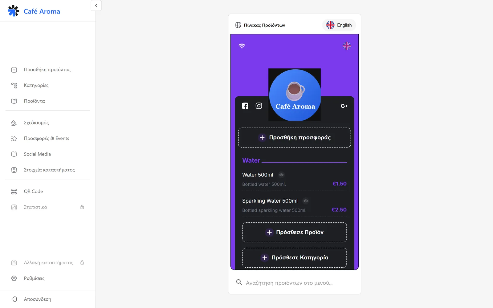 Το Dashboard της Loudlink με τον Πίνακα Προϊόντων στο κέντρο, το αριστερό μενού πλοήγησης και την ξενάγηση καλωσορίσματος